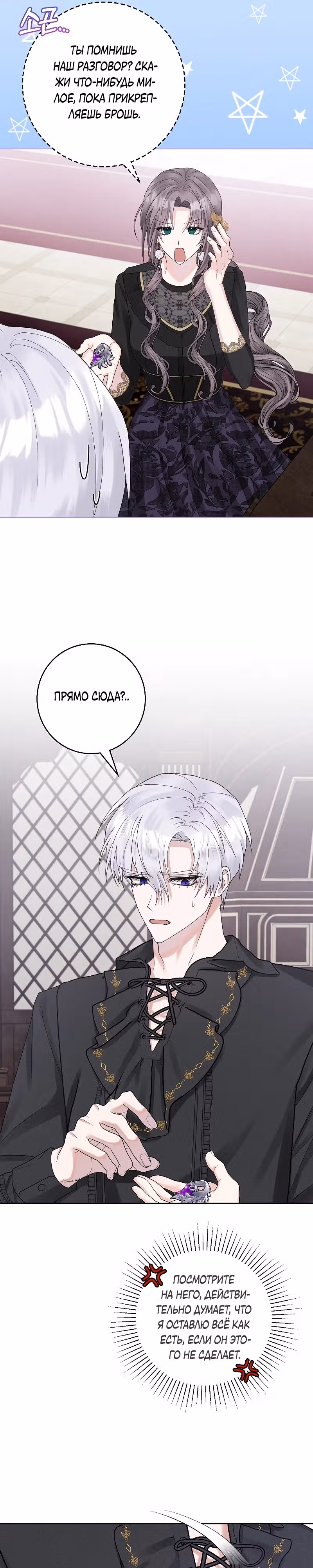 Я хорошо тебя учила, почему ты пристаешь? — Том 1 · Глава 12, страница 16