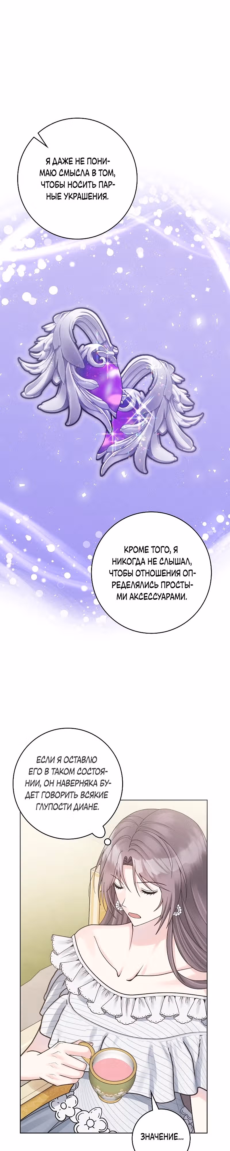 Я хорошо тебя учила, почему ты пристаешь? — Том 1 · Глава 12, страница 27