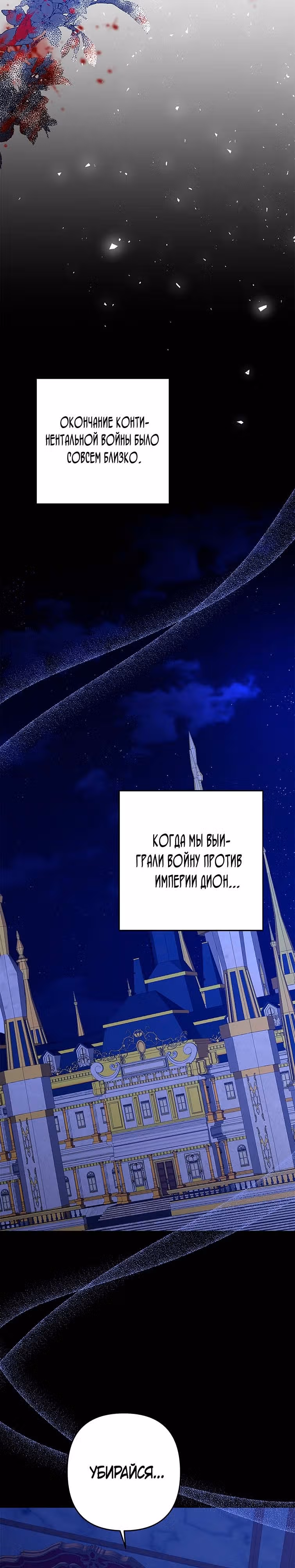 Опьянённый её первым поцелуем — Том 1 · Глава 10, страница 35