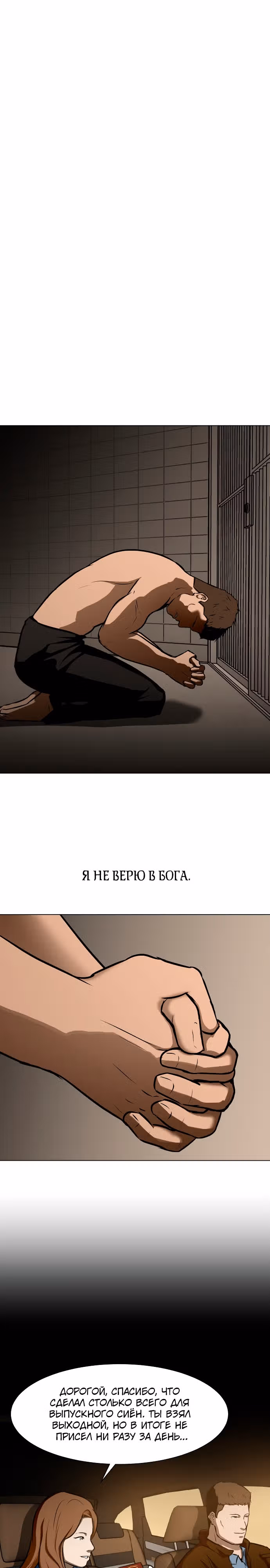 Бой зомби — Том 1 · Глава 25, страница 1