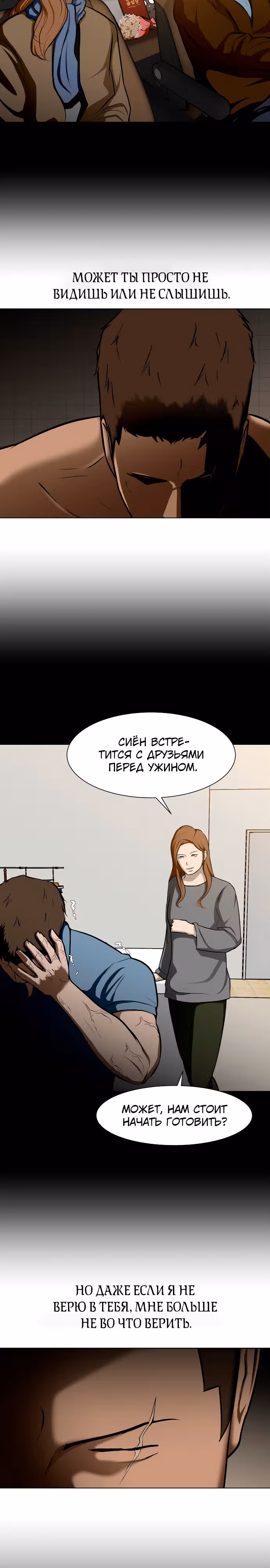 Бой зомби — Том 1 · Глава 25, страница 2