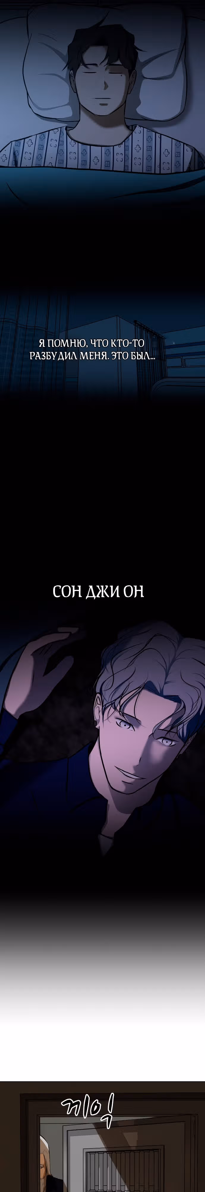 Бой зомби — Том 1 · Глава 25, страница 14