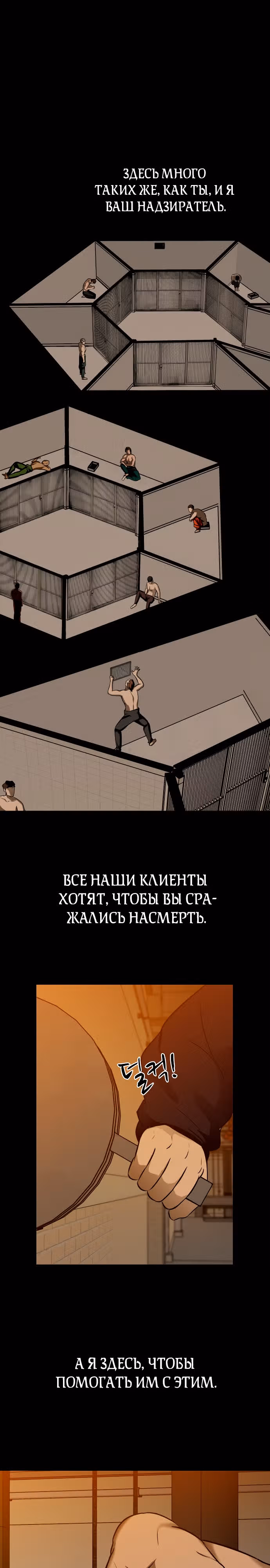Бой зомби — Том 1 · Глава 25, страница 17