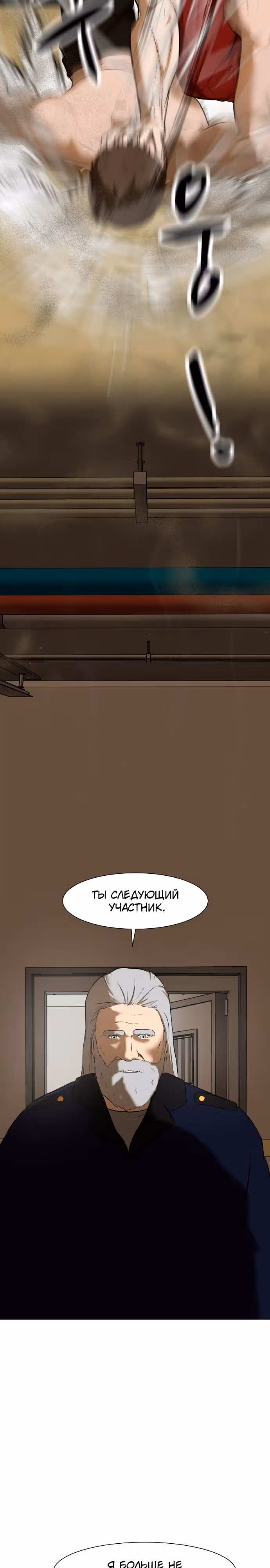 Бой зомби — Том 1 · Глава 25, страница 24