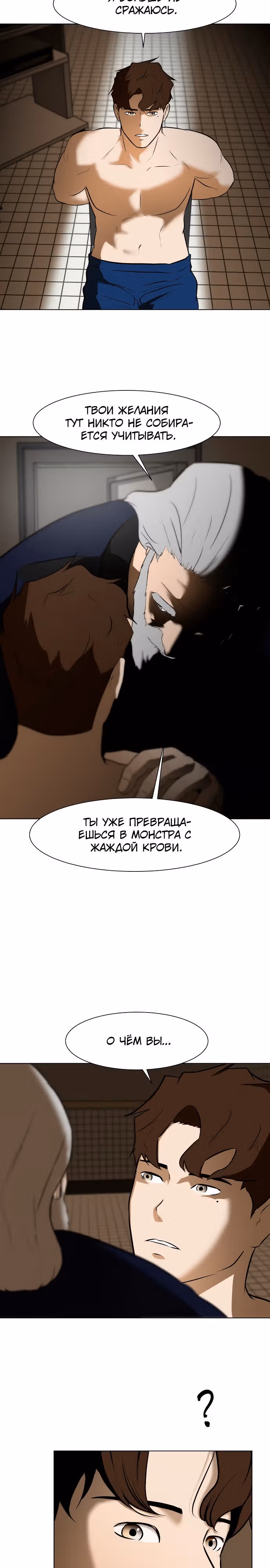 Бой зомби — Том 1 · Глава 25, страница 25