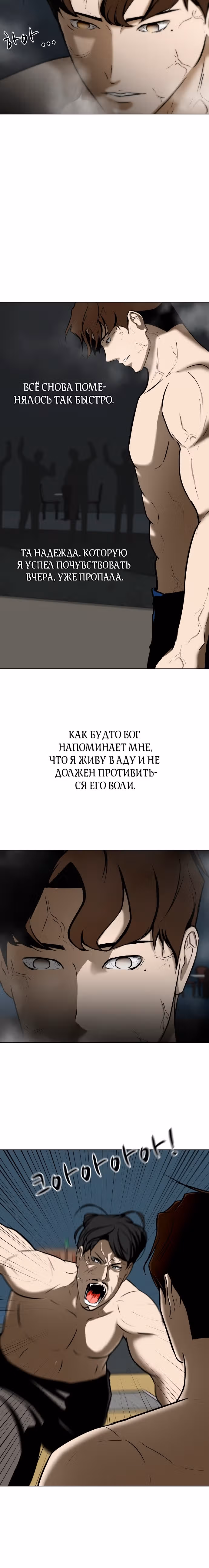 Бой зомби — Том 1 · Глава 25, страница 39