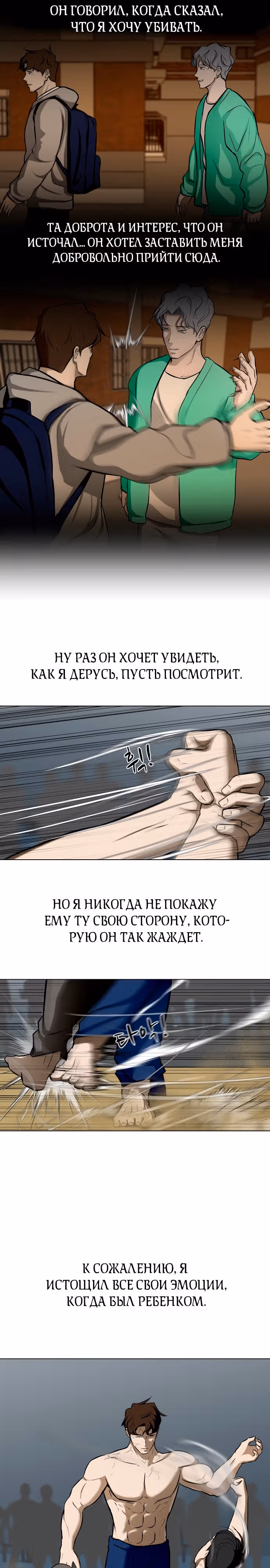 Бой зомби — Том 1 · Глава 25, страница 45