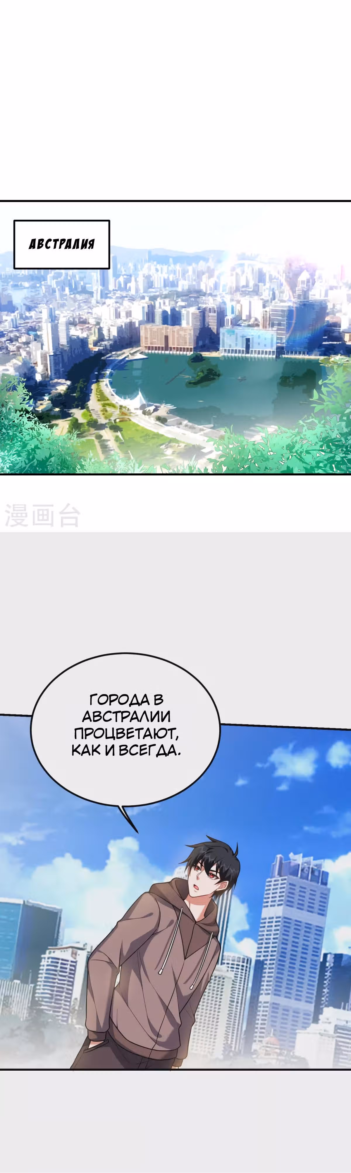 Возьму в жены школьный цветок — Том 3 · Глава 221, страница 13