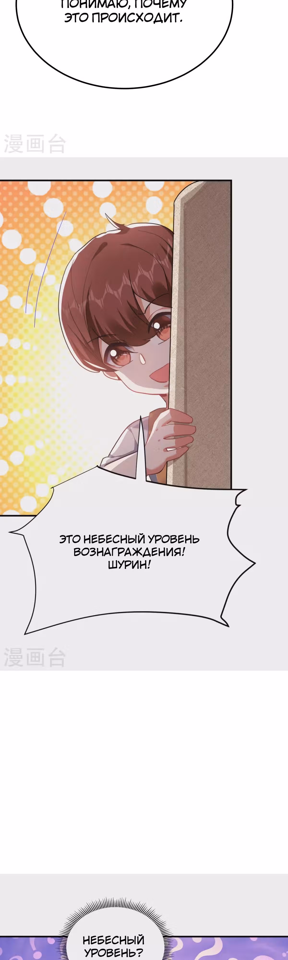 Возьму в жены школьный цветок — Том 3 · Глава 221, страница 10