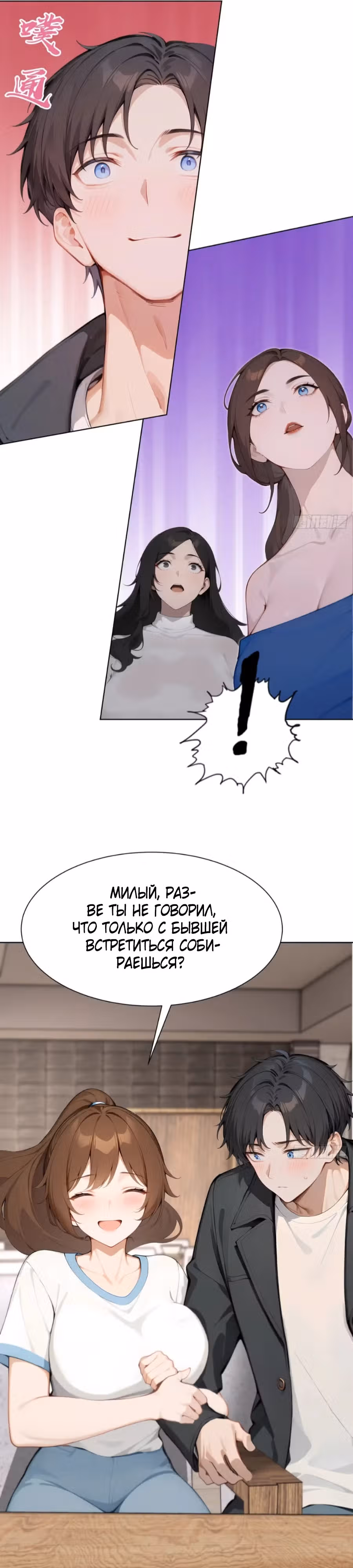 Я стал самым богатым человеком в мире — Том 1 · Глава 61, страница 17