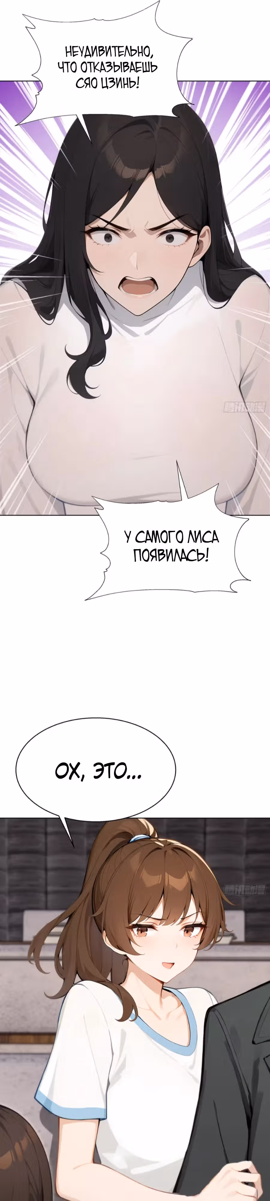 Я стал самым богатым человеком в мире — Том 1 · Глава 61, страница 19