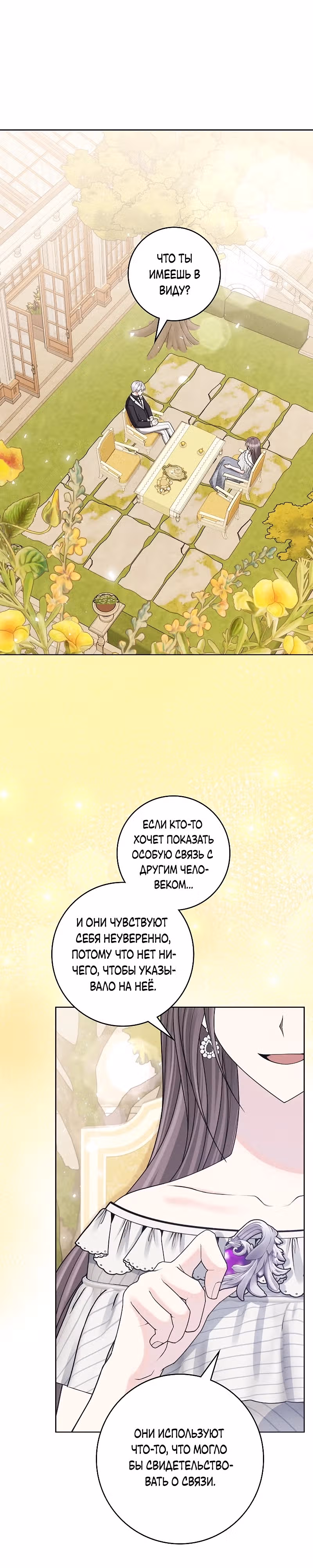 Я хорошо тебя учила, почему ты пристаешь? — Том 1 · Глава 13, страница 1
