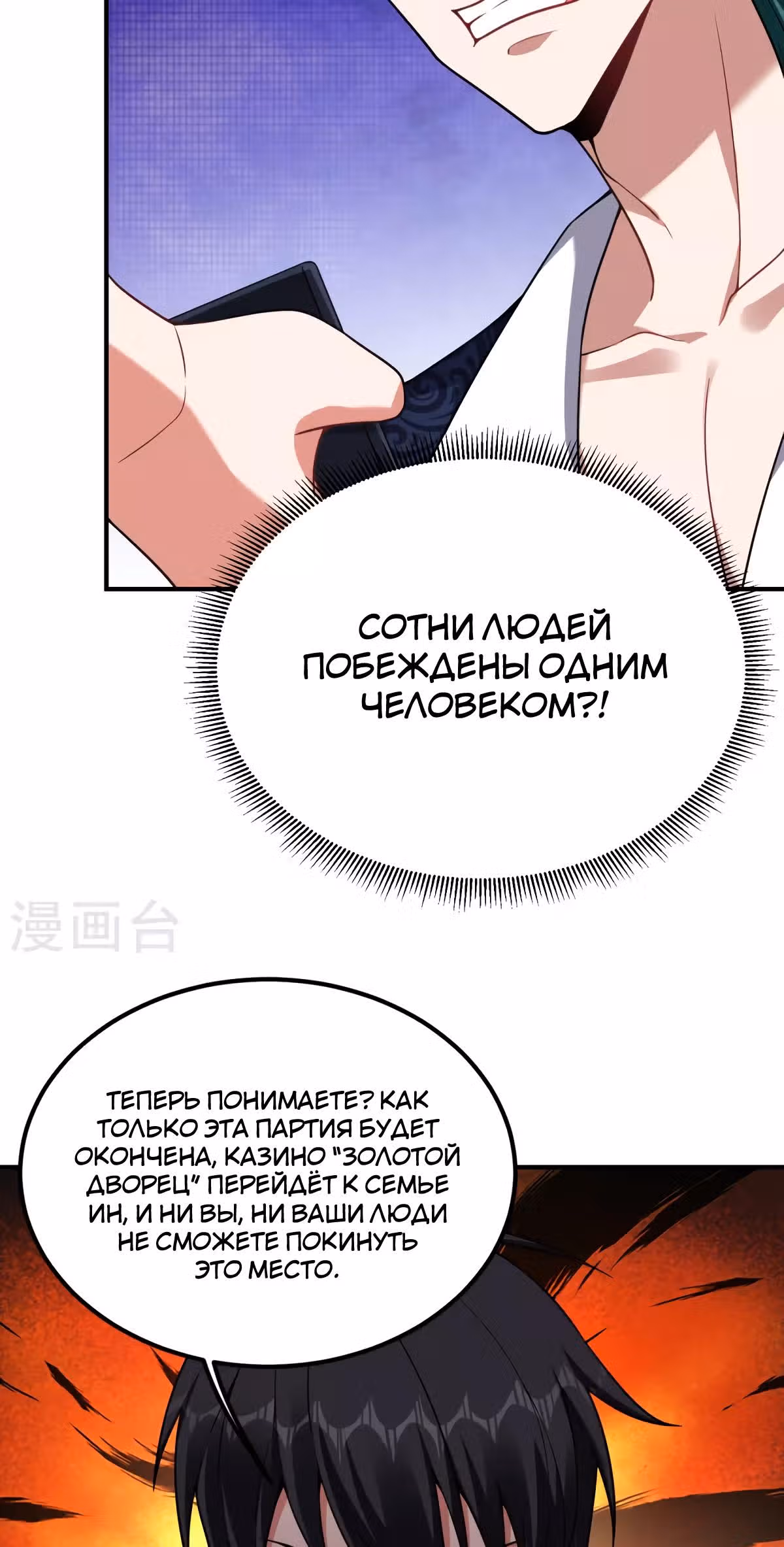 Возьму в жены школьный цветок — Том 3 · Глава 223, страница 12