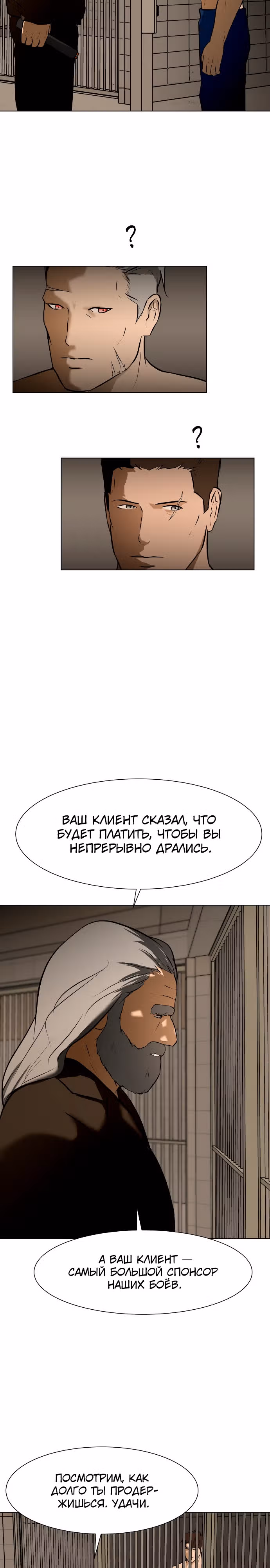 Бой зомби — Том 1 · Глава 26, страница 11