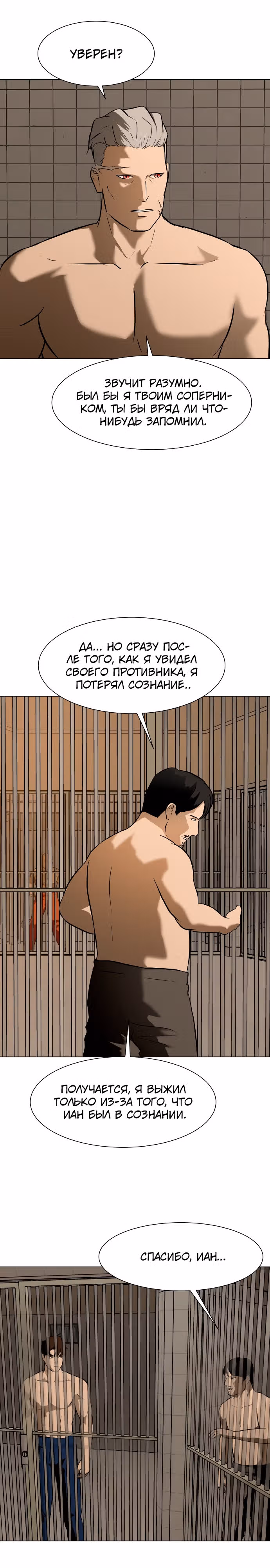 Бой зомби — Том 1 · Глава 26, страница 17