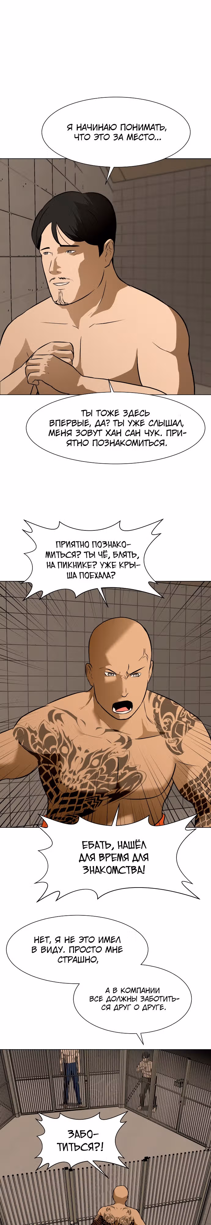 Бой зомби — Том 1 · Глава 26, страница 18