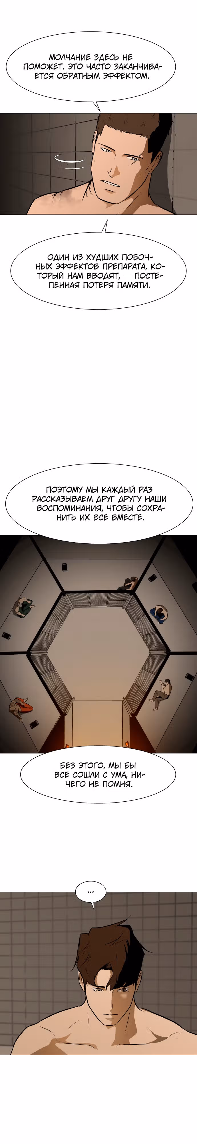 Бой зомби — Том 1 · Глава 26, страница 23