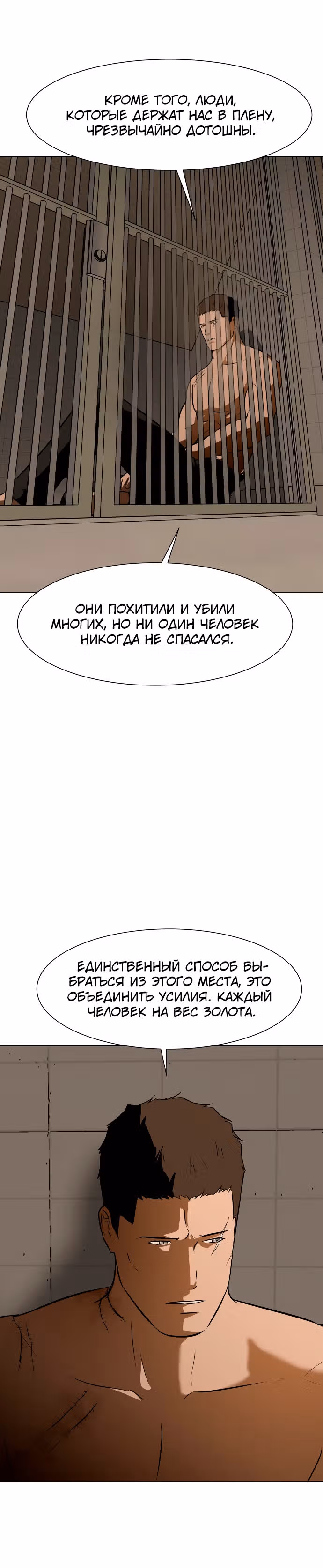Бой зомби — Том 1 · Глава 26, страница 24