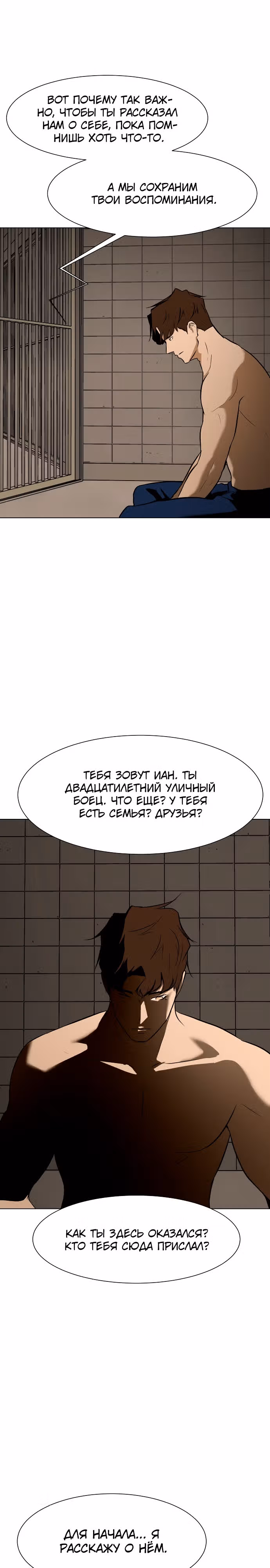 Бой зомби — Том 1 · Глава 26, страница 25