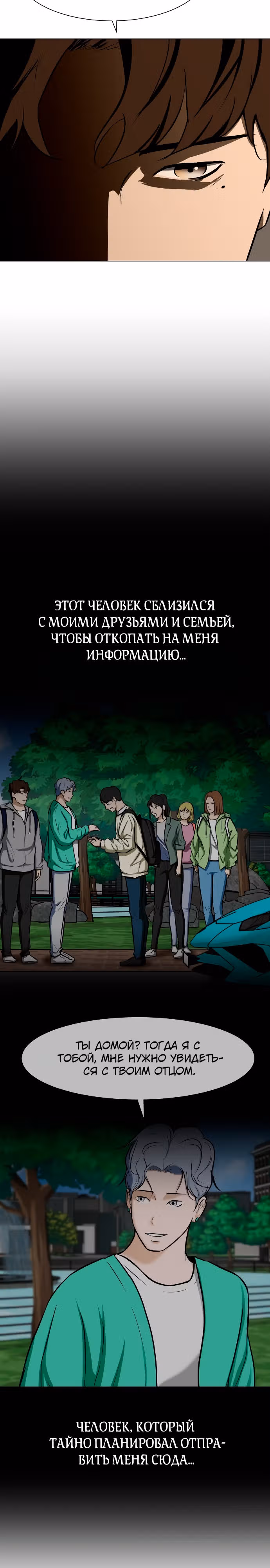 Бой зомби — Том 1 · Глава 26, страница 26