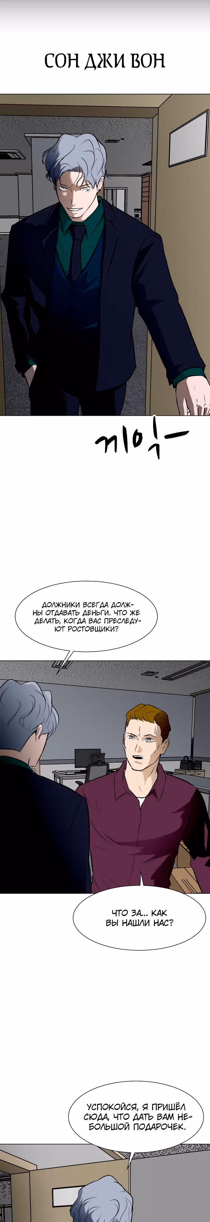 Бой зомби — Том 1 · Глава 26, страница 27