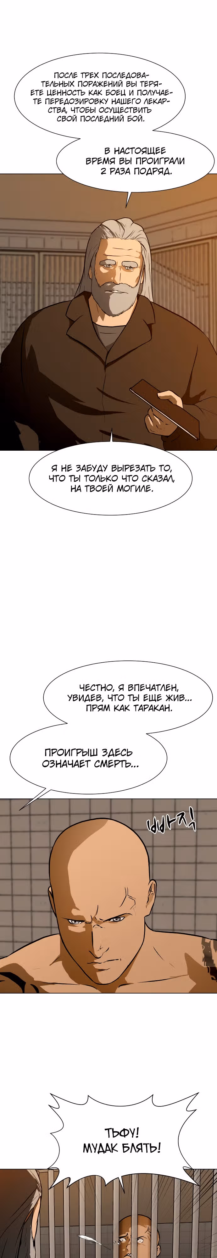 Бой зомби — Том 1 · Глава 26, страница 5