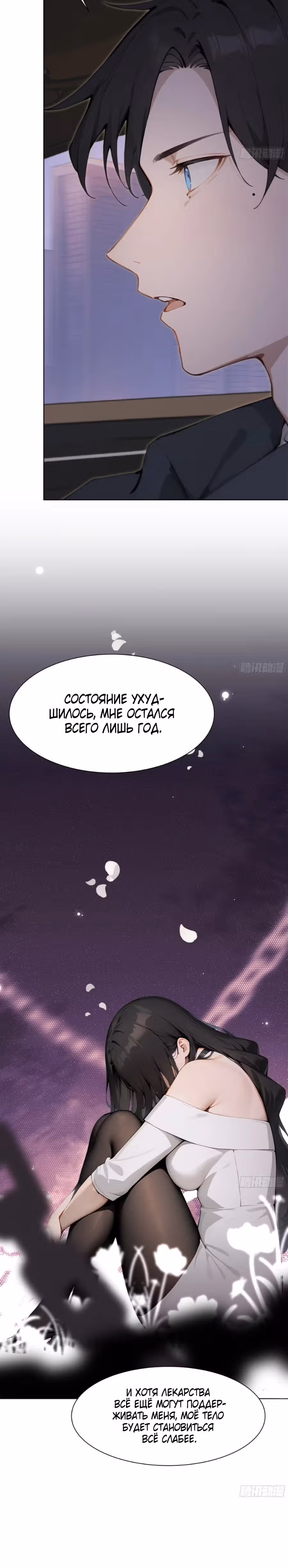 Я стал самым богатым человеком в мире — Том 1 · Глава 62, страница 16