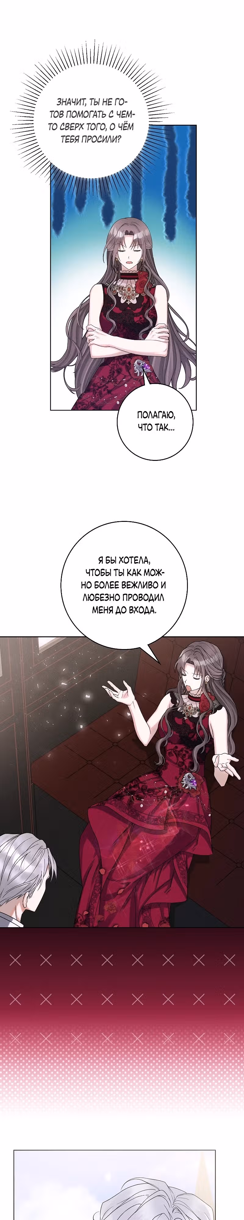 Я хорошо тебя учила, почему ты пристаешь? — Том 1 · Глава 14, страница 14