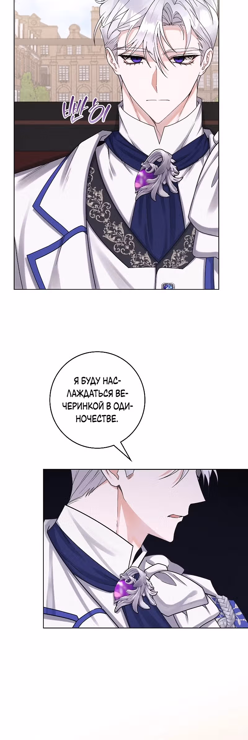 Я хорошо тебя учила, почему ты пристаешь? — Том 1 · Глава 14, страница 15