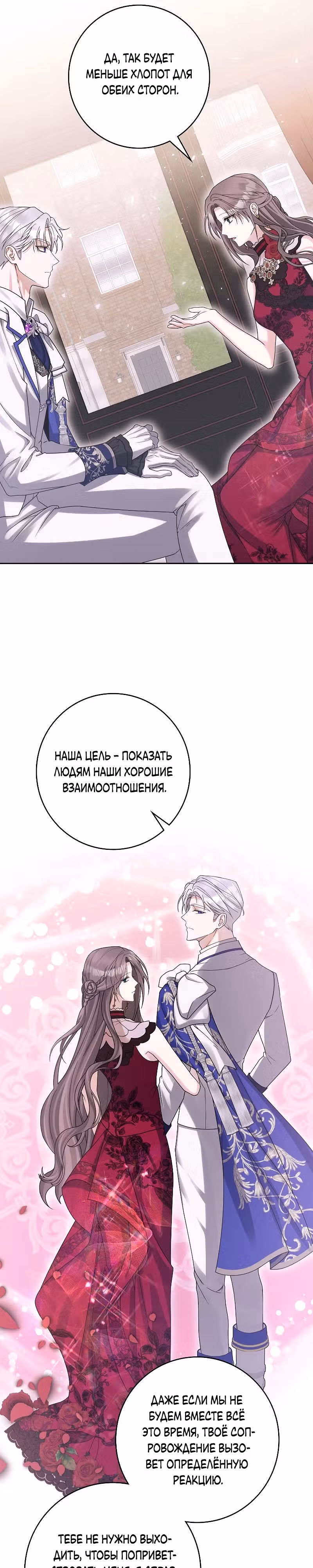 Я хорошо тебя учила, почему ты пристаешь? — Том 1 · Глава 14, страница 16