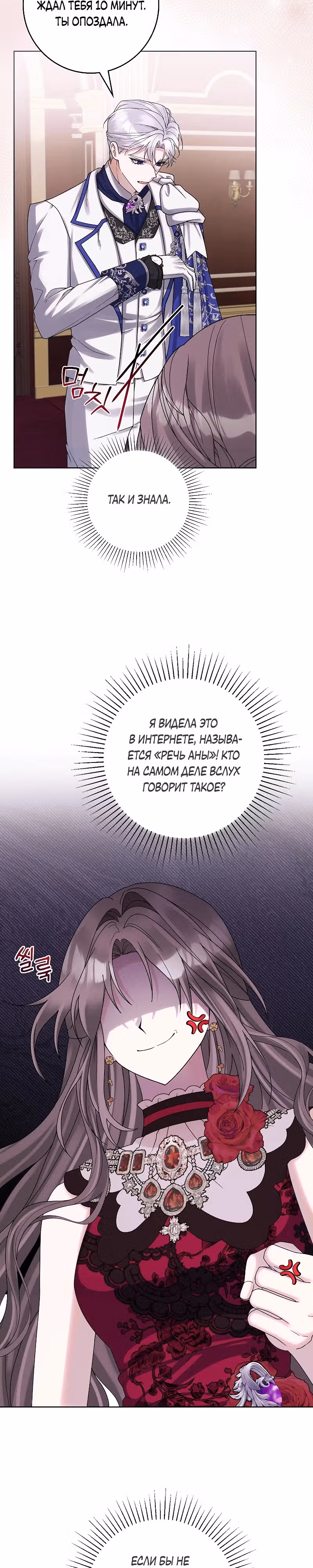 Я хорошо тебя учила, почему ты пристаешь? — Том 1 · Глава 14, страница 3