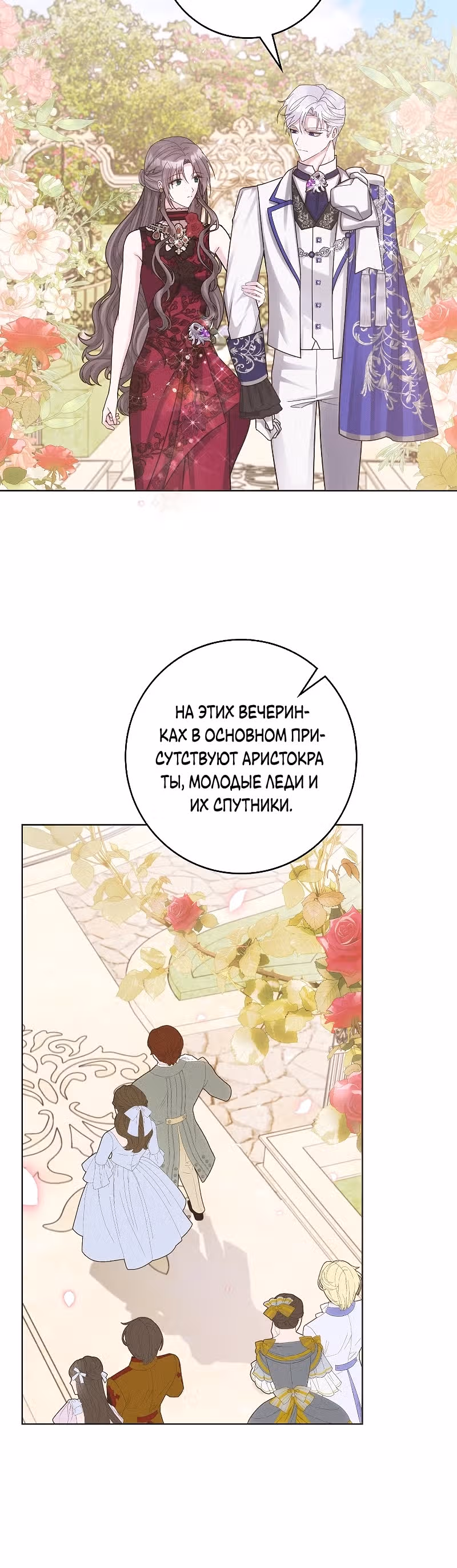 Я хорошо тебя учила, почему ты пристаешь? — Том 1 · Глава 14, страница 25