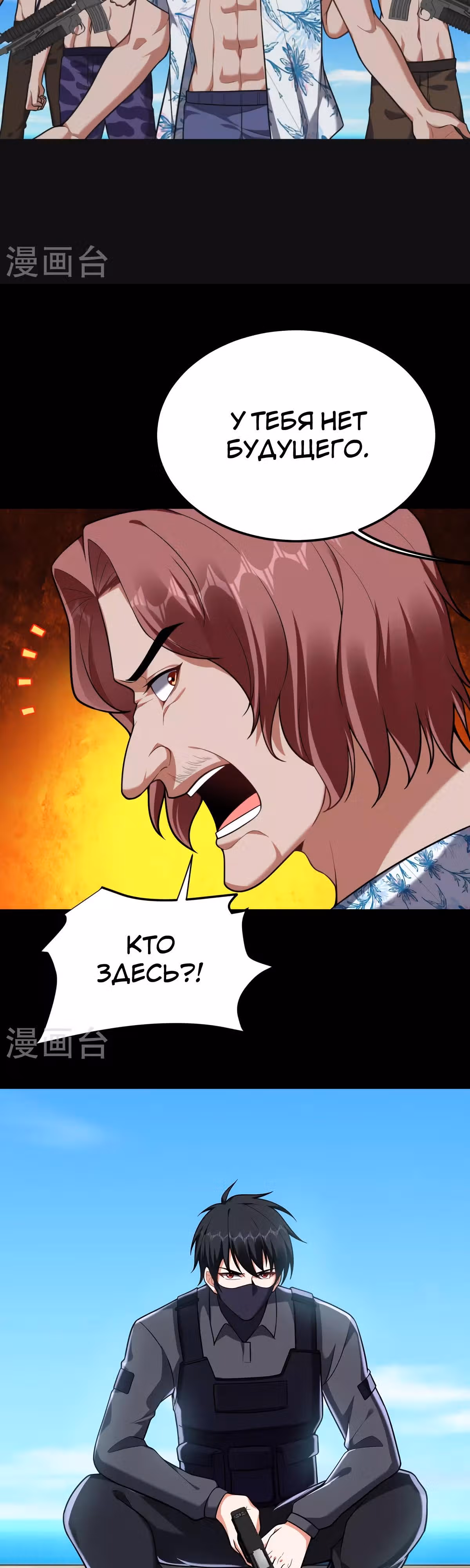 Возьму в жены школьный цветок — Том 3 · Глава 227, страница 16