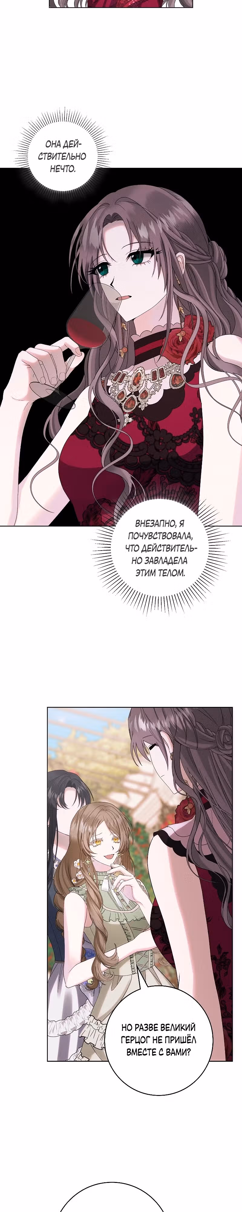 Я хорошо тебя учила, почему ты пристаешь? — Том 1 · Глава 15, страница 22