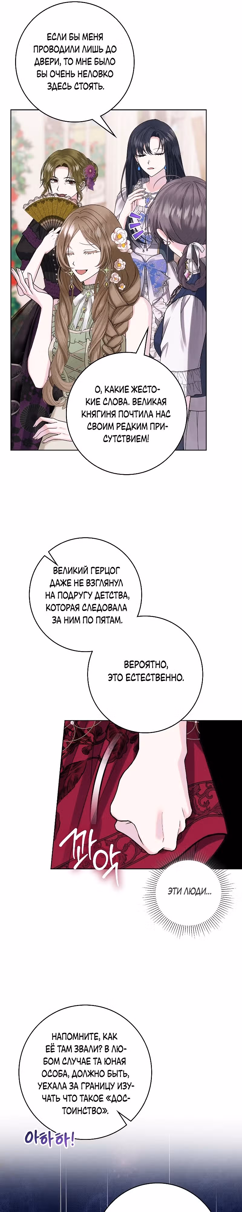Я хорошо тебя учила, почему ты пристаешь? — Том 1 · Глава 15, страница 25