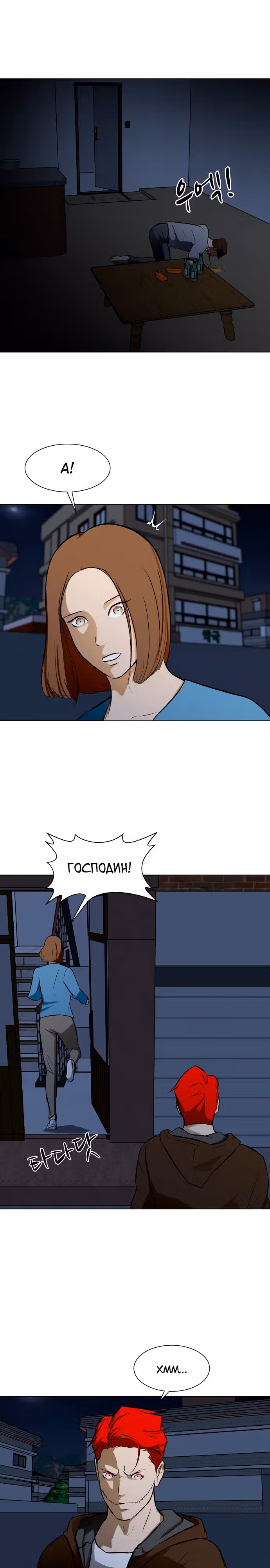 Бой зомби — Том 1 · Глава 28, страница 11