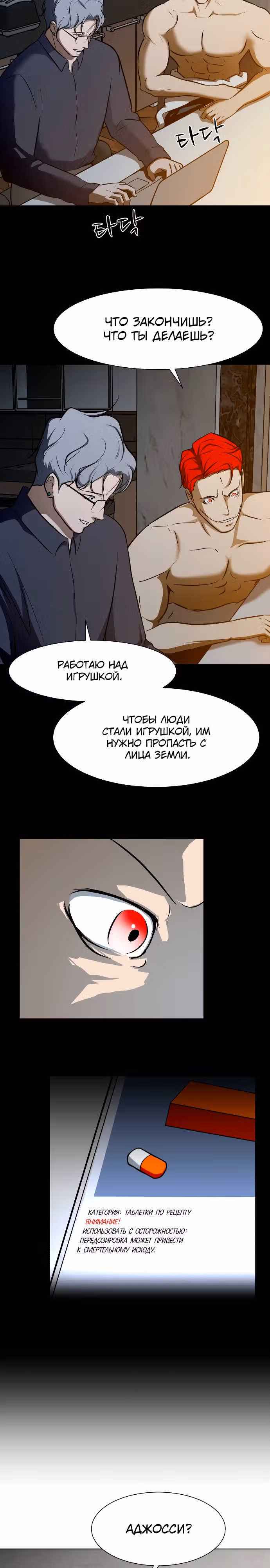 Бой зомби — Том 1 · Глава 28, страница 14