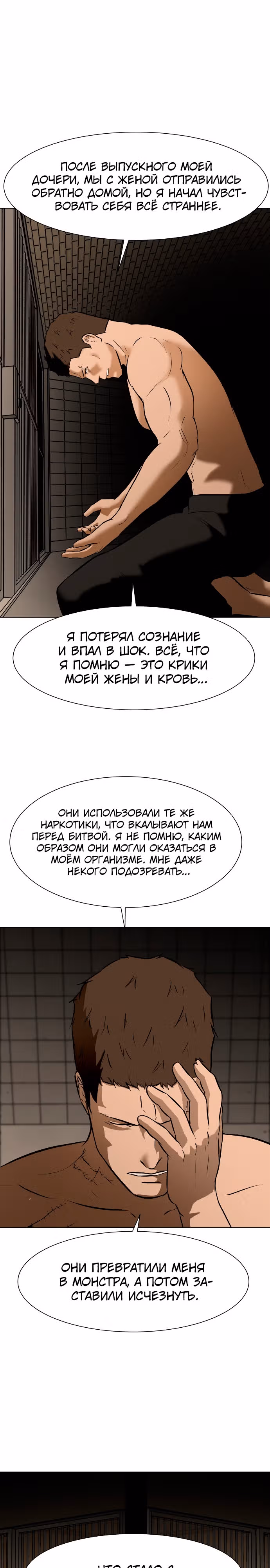 Бой зомби — Том 1 · Глава 28, страница 24