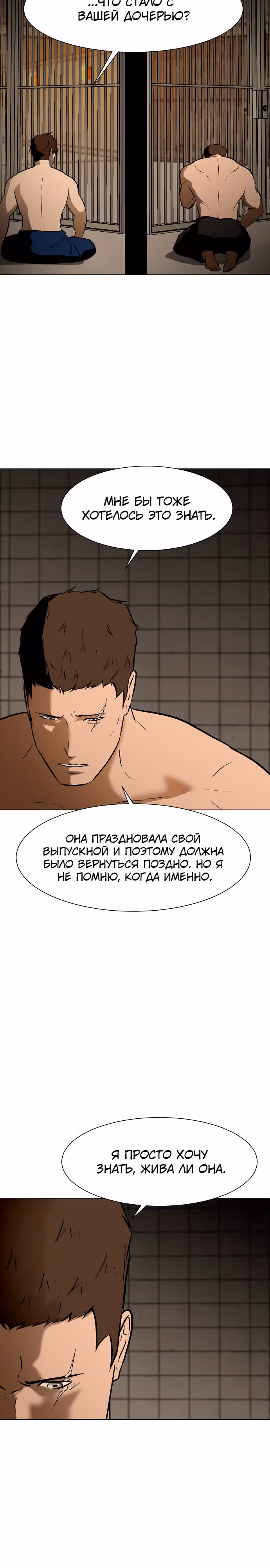 Бой зомби — Том 1 · Глава 28, страница 25