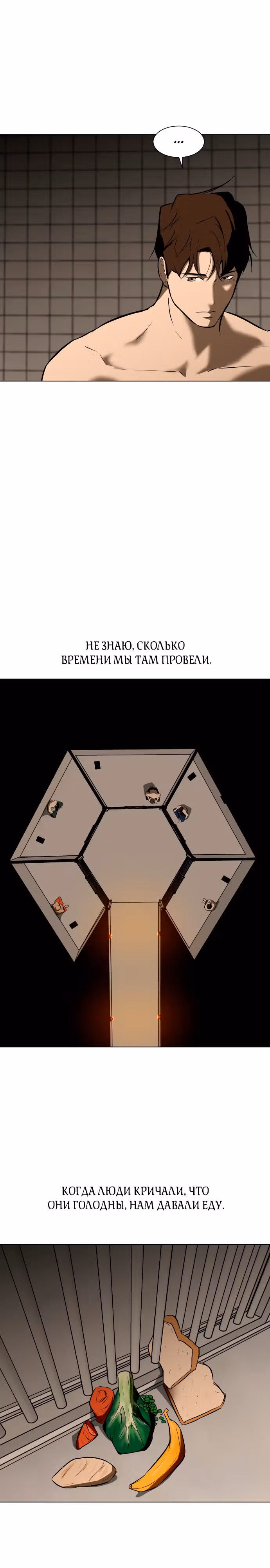 Бой зомби — Том 1 · Глава 28, страница 31