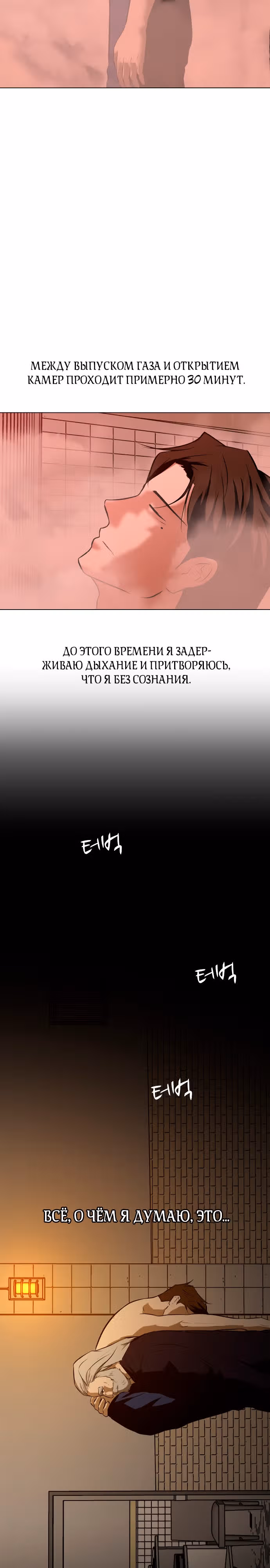 Бой зомби — Том 1 · Глава 28, страница 35