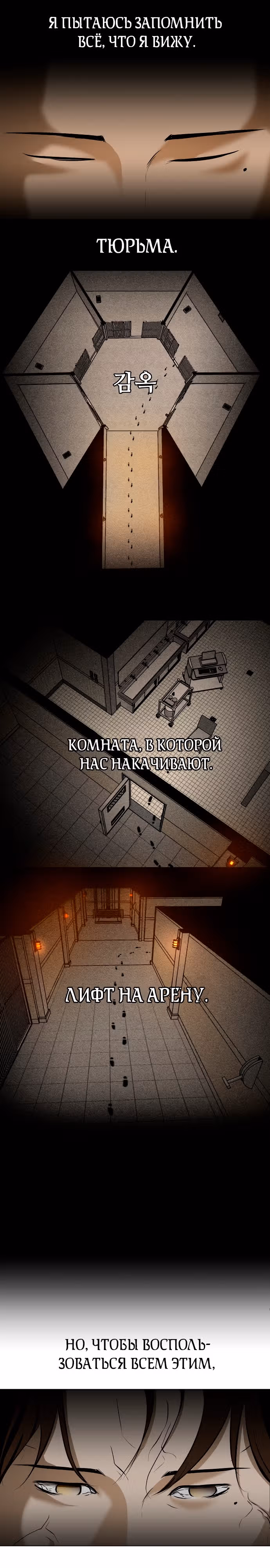 Бой зомби — Том 1 · Глава 28, страница 37