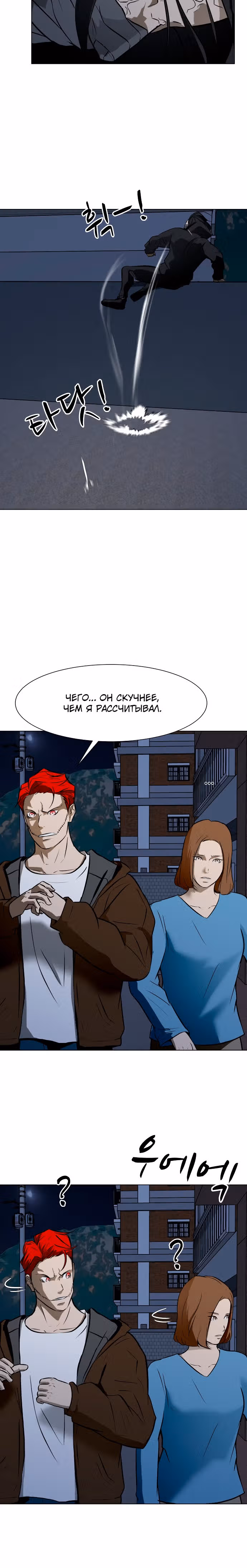 Бой зомби — Том 1 · Глава 28, страница 10