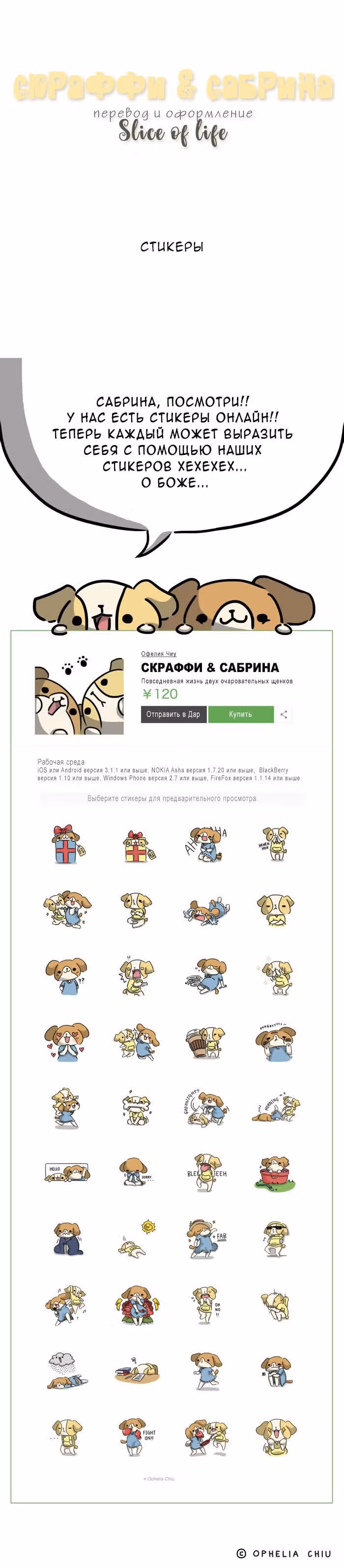 Скраффи и Сабрина — Том 1 · Глава 6, страница 1