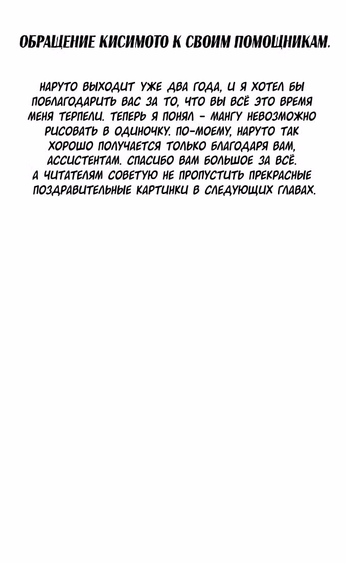 Наруто — Том 12 · Глава 100, страница 24