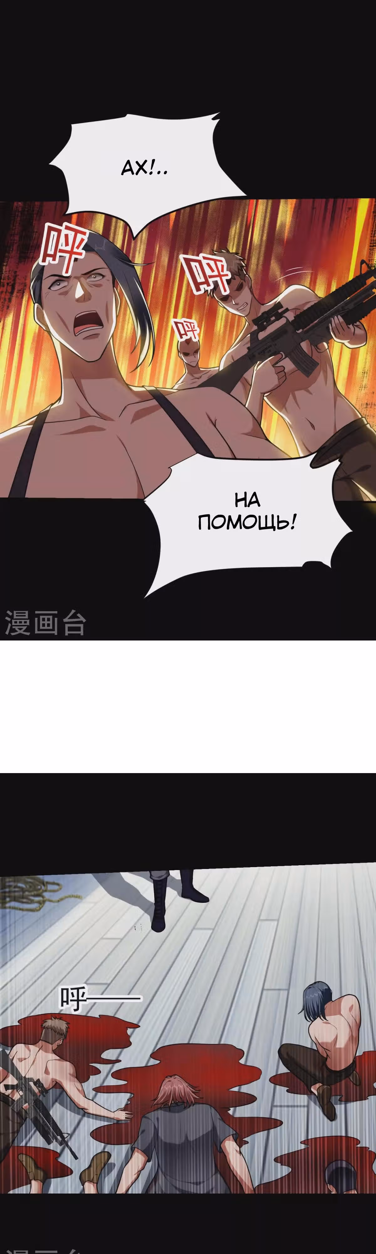 Возьму в жены школьный цветок — Том 3 · Глава 228, страница 1