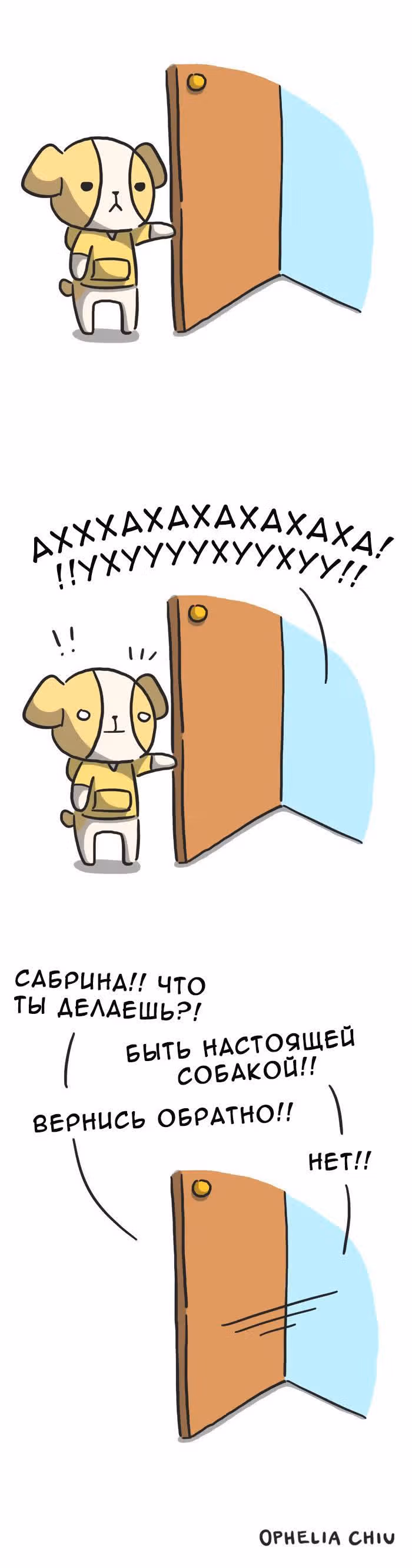 Скраффи и Сабрина — Том 1 · Глава 10, страница 2