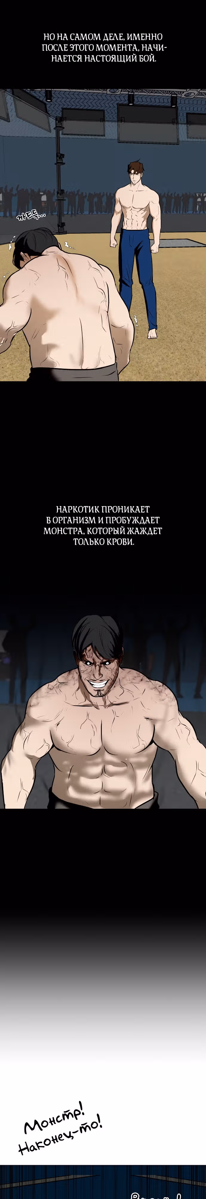 Бой зомби — Том 1 · Глава 29, страница 12