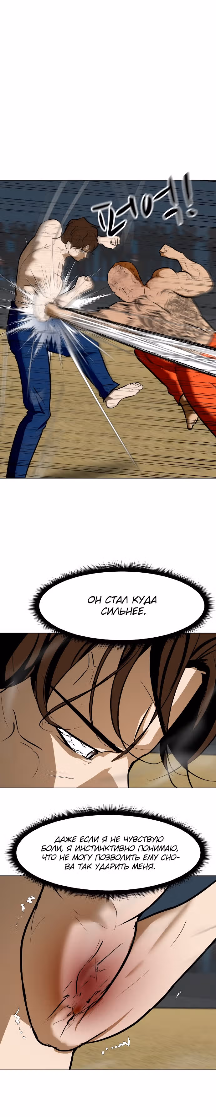 Бой зомби — Том 1 · Глава 29, страница 16