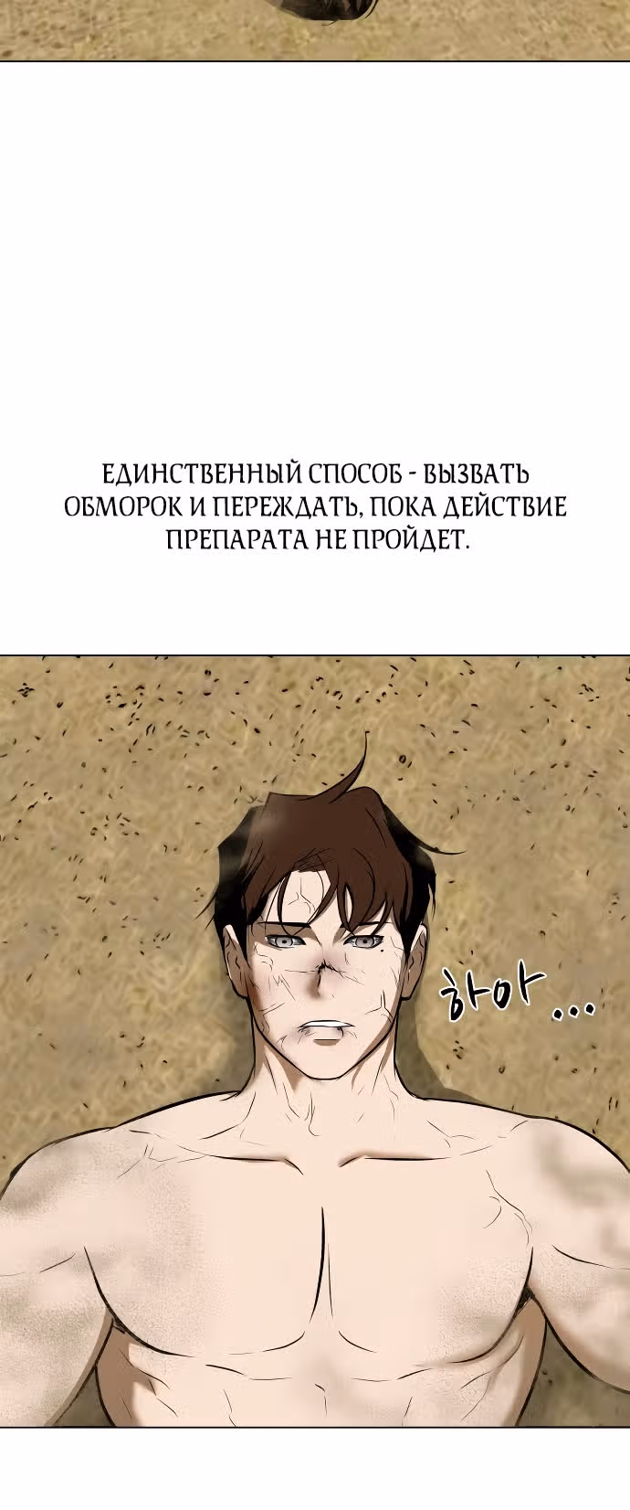 Бой зомби — Том 1 · Глава 29, страница 24